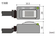インジケーターランプ付きON/OFFスイッチ