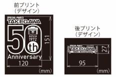 50周年記念Tシャツ(Bデザイン)ブラック/Mサイズ